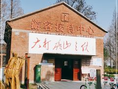 -冶山国家矿山公园