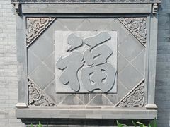 -李叔同故居纪念馆