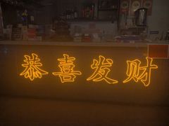 -成都瓜串串(水围1368店)