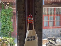 -VOYAGE COFFEE(杨梅竹店)