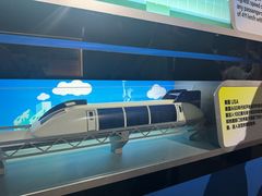 -磁浮交通科技馆