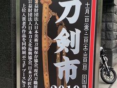 -东京国立博物馆
