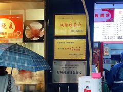 -家阳赵师傅油饼包烧麦(粮道街店)