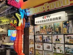 -桥东喜碧海鲜街(水东街店)