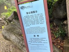 -宜兴张公洞
