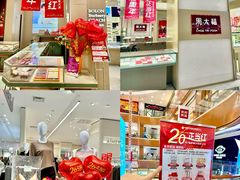 -铜锣湾国际购物中心