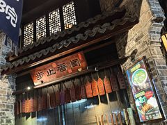 -一味大院•桐庐菜传承店(春江路店)