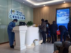 -上海仁爱医院