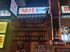 -包装马车·韩国料理·포장마차