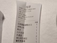 -大鸭梨烤鸭(望京店)