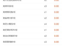 账单-菊上料理(蜀山银泰百货店)