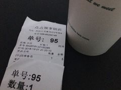 账单-1点点(领事馆店)