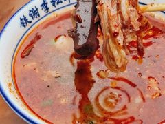 -铁谢李松祖传羊肉汤馆