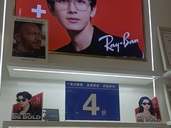 -美式眼镜·授权蔡司.依视路.尼康.豪雅.明月(南翔印象城店)
