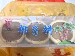 -阿吉仔(大元路店)