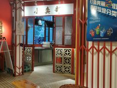 -陈艳红火锅菜·冒菜(簋街店)