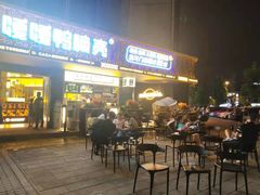 门面-嘎嘎鸭脑壳(金沙店)