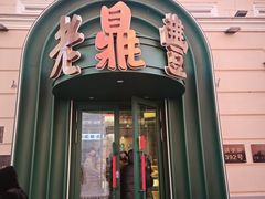 -中华巴洛克风情街