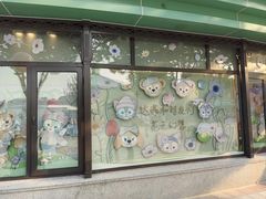 -迪士尼小镇