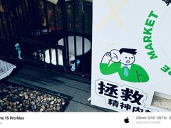 -禧室Joyous Lounge(禧园店)