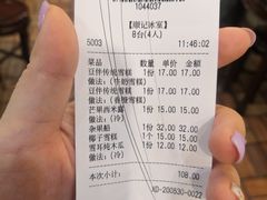 -顺记冰室(宝华路店)