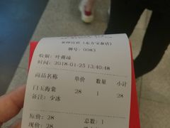 账单-茶理宜世(东方宝泰店)