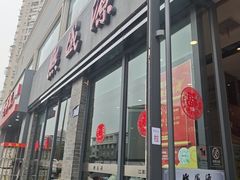 -熙盛源(永乐路店)