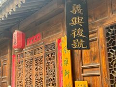 -胡氏古民居建筑