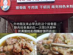 -谢老五跷脚牛肉·非遗传承店