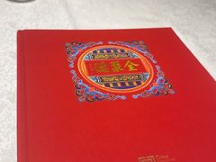 -北京全聚德(方庄店)