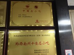 -郑记灌椒刷把头
