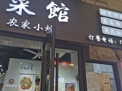 -江西小炒(古方店)