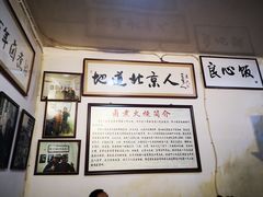 -六爷门框百年卤煮