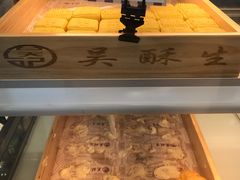 -吴酥生宫廷酥饼(韶山北路店)