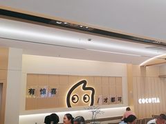 -CoCo都可(吾悦店)