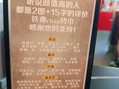 -许哥东北烧烤·铁丳烤串·宫后夹肉(繁花中心店)