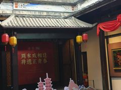 -福建省非物质文化遗产博览苑