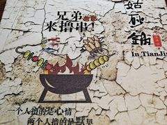 -老姑砂锅·烧烤天津菜(体北道店)