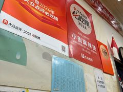-郭记小街麻辣烫(南小街总店)