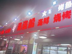 -海盗船. 龙虾烧烤. 酒馆