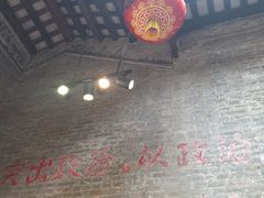 -均和墟历史街区-平和大押