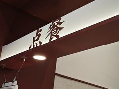 -唐沫茶兮(仓山万达金街店)