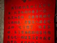 -古木枫老火锅(洪崖洞店)