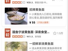 -明呈黄鱼面馆(斜土路店)