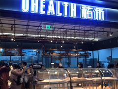 -UH祐禾(光谷世界城店)