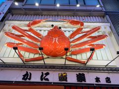 -蟹道乐(道顿堀本店)
