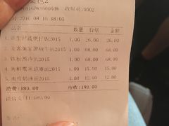 账单-美客·美家西餐厅(恩广店)