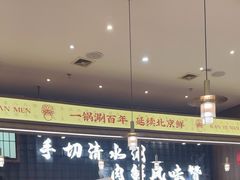 -侃爷南门铜锅涮肉