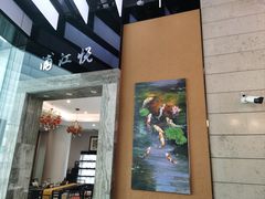-浦江悦(陆家嘴保利广场店)