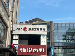 -雅悦齿科(顾村公园店)